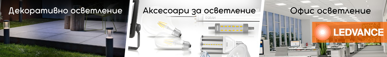 ������ � ����������� ���� LEDVANCE