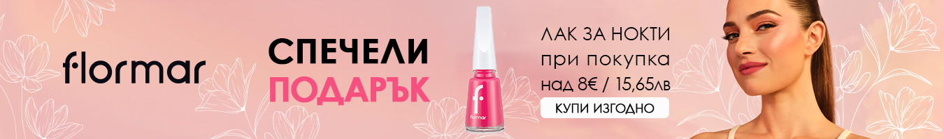 ������� ��� �� ����� Flormar