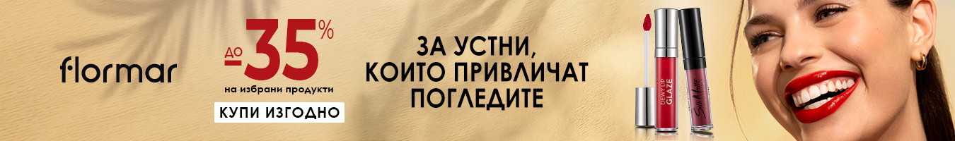 �������� �� ������� �������� Flormar