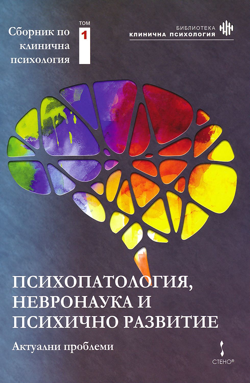 психология и психопатология ранней юности