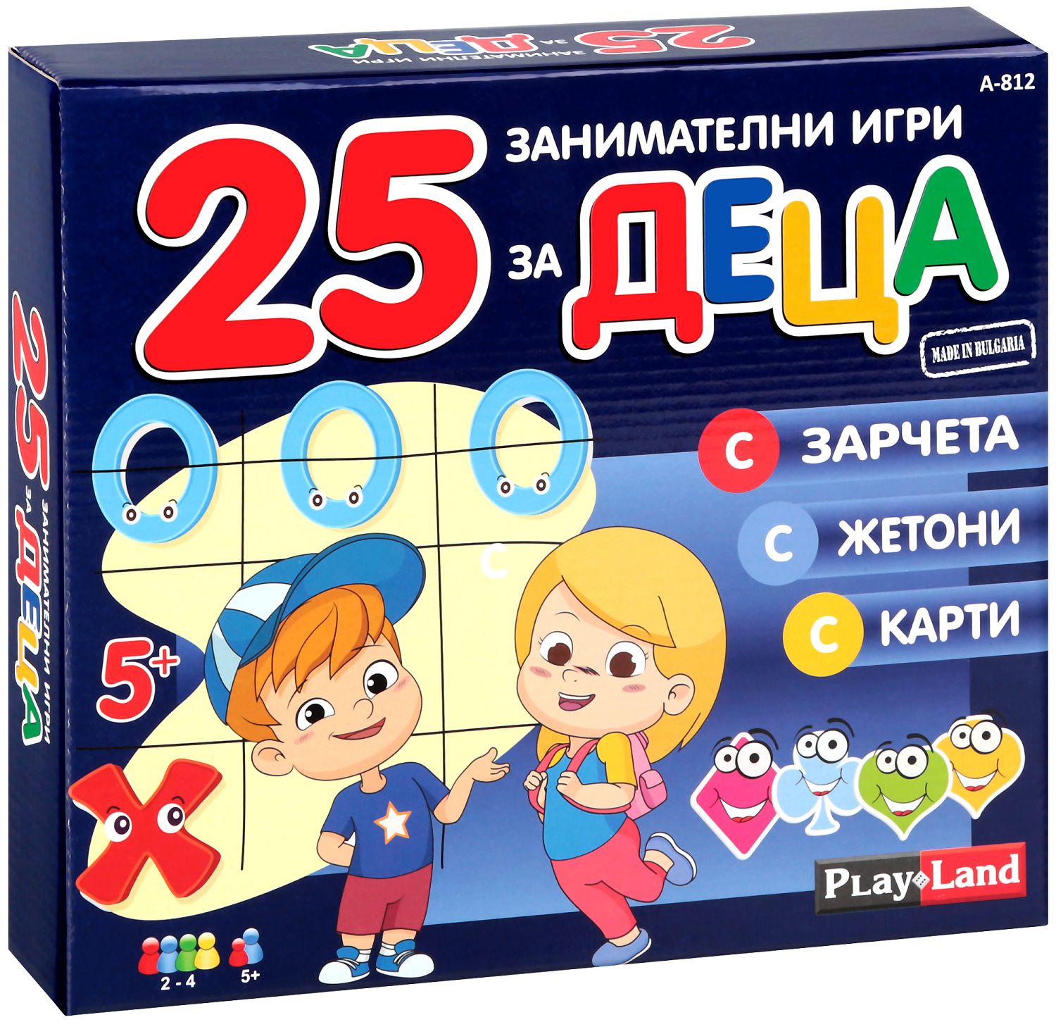 store.bg - 25 занимателни игри за деца - игра