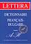  -   / Dictionnaire Francais - Bulgare: volume 1: A - H - . , . , . , . , . , . , . , .  - 