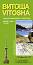 ������ - ������������ ����� : Vitosha - tourist map - �������� ����� - � 1:40 000 - �����