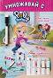 ��������� � Polly Pocket - ������ �����