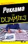  for Dummies -  .  - 