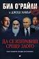 �� �� �������� ����� �����. ���-�������� ������ � ��������� - ��� �'�����, ���� ����� - �����