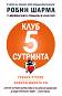  5  -   - 