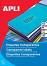      Apli - 100     210 x 297 mm - 
