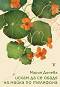 ����� �� �� ����� �� ����� �� ��������. ������ - ����� ������ - �����