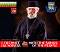   (Father Garena) -    . With the Songs of the People - 