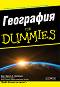  For Dummies - -   - 