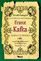 Erzahlungen von beruhmten Schriftstellern: Franz Kafka - Adaptierte Erzahlungen - Franz Kafka - �����