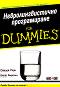   For Dummies -  ,   - 