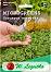 Семена от микро растения - Горчица - 3 g - 
