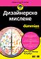   For Dummies -  - - 