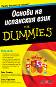     For Dummies -  ,   - 