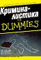  for Dummies - . .  - 