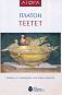 ������ - ������ - �����