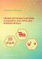 Freight Exchange Platforms in Bulgaria and Applicable Business Models - Christina Nikolova - �����