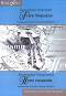 ��� ������ : Five sonatas - �������� �������� - �����