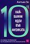 10-�� ���-����� ���� ��� �������� - ������ �� - �����