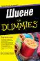  For Dummies -    - 