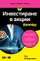    For Dummies -   - 