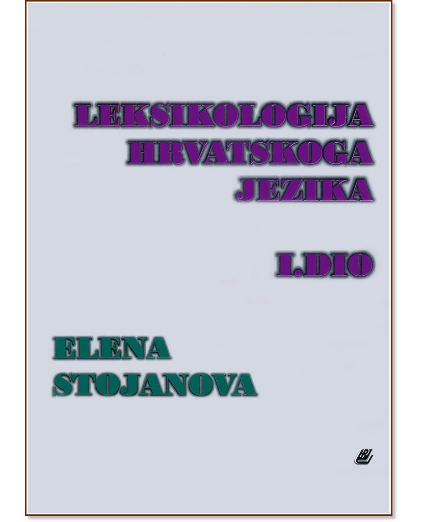 Leksikologija hrvatskoga jezika - I. dio (skripta i testovi) - Elena Stojanova - 