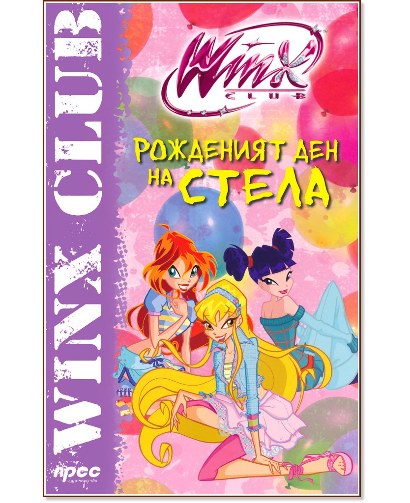 Winx Club:     - 