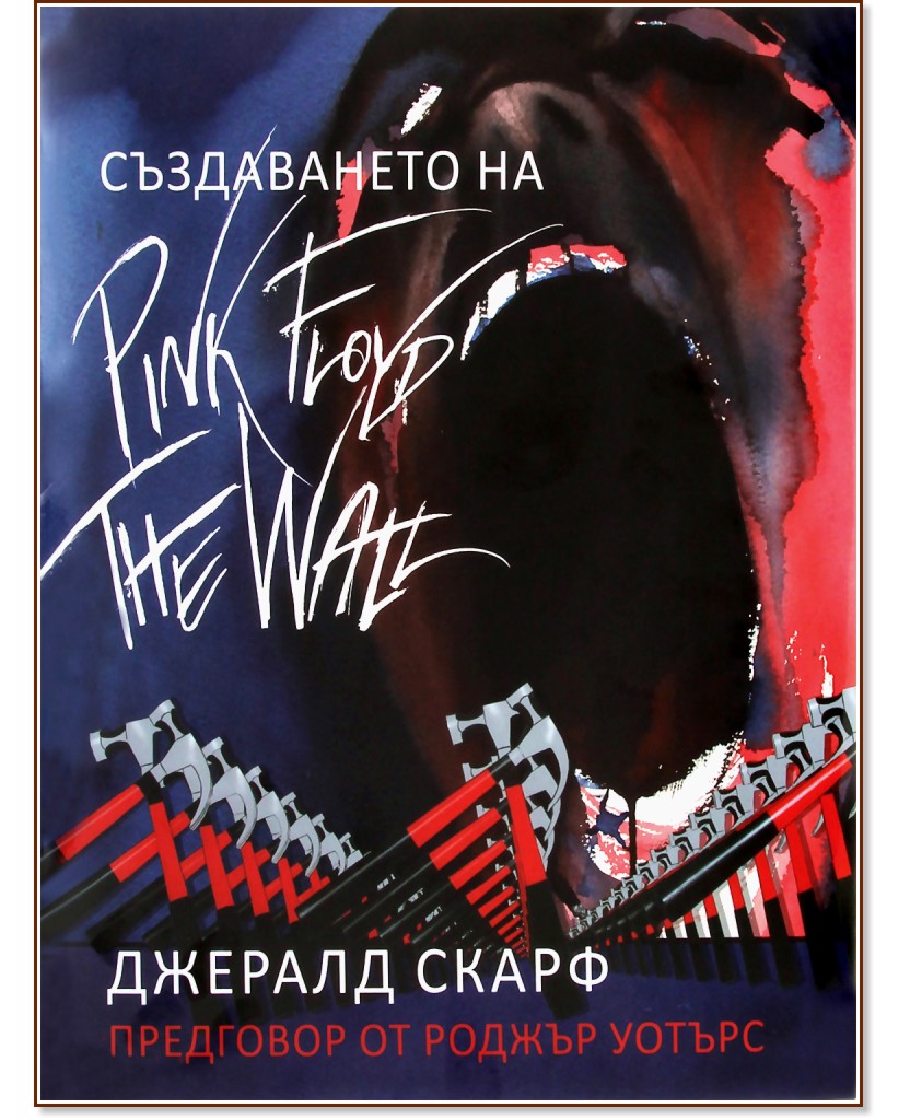   Pink Floyd The Wall -   - 
