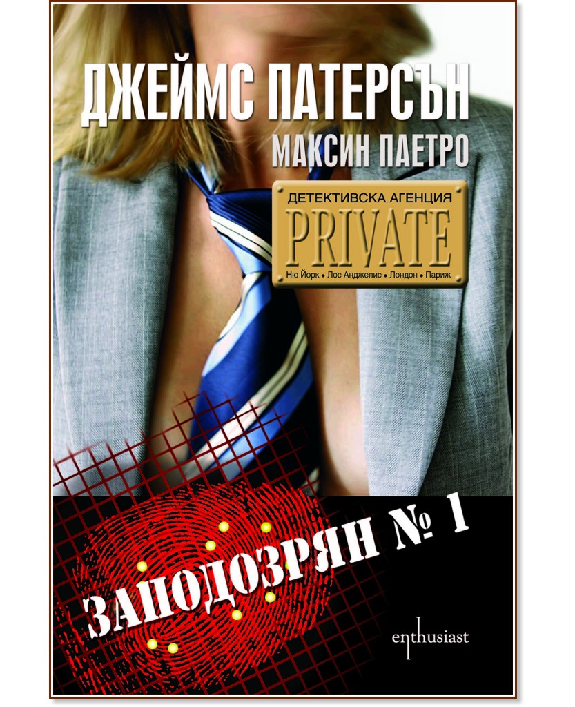  "Private":  1 -  ,   - 