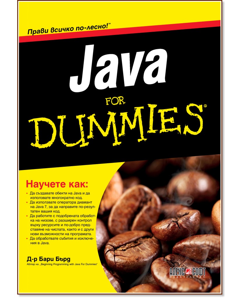 Java For Dummies -   - 