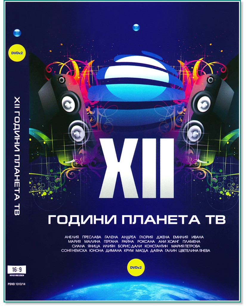 XII    - 2 DVD - 