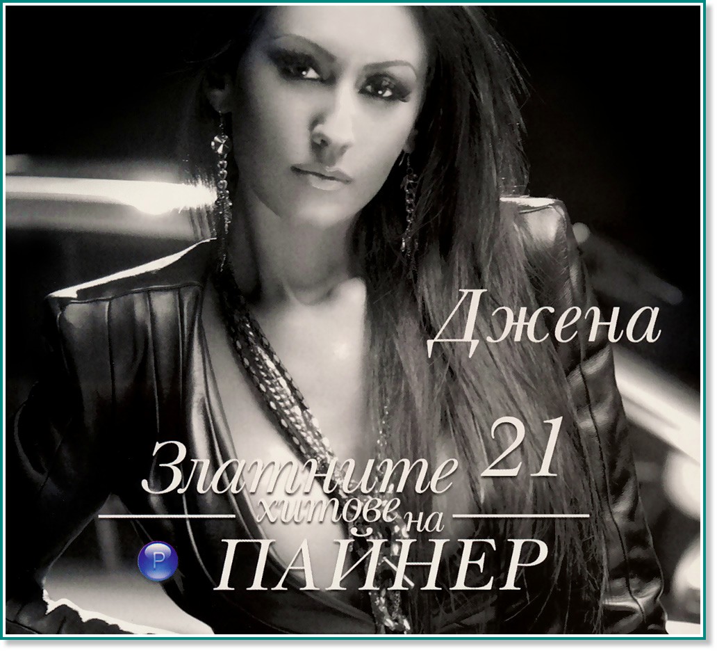     - 21:  - 