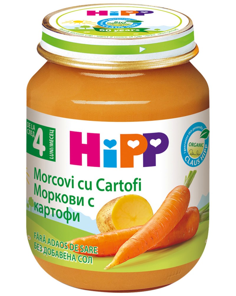 Био пюре от моркови и картофи HiPP - 125 и 190 g, за 4+ месеца - продукт