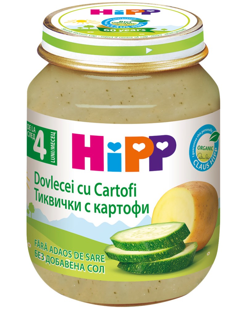       HiPP - 125 g,  4+  - 