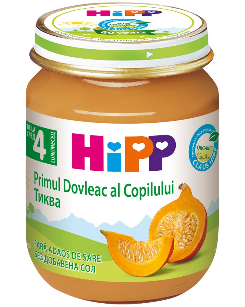     HiPP - 125 g,  4+  - 