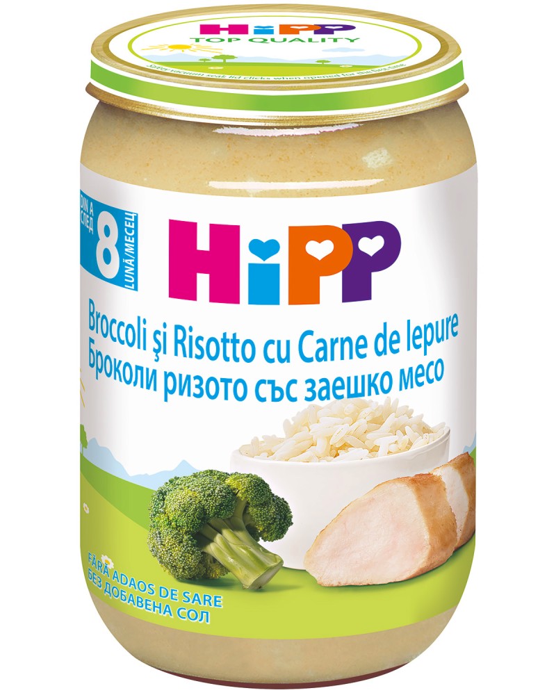         HiPP - 220 g,  8+  - 