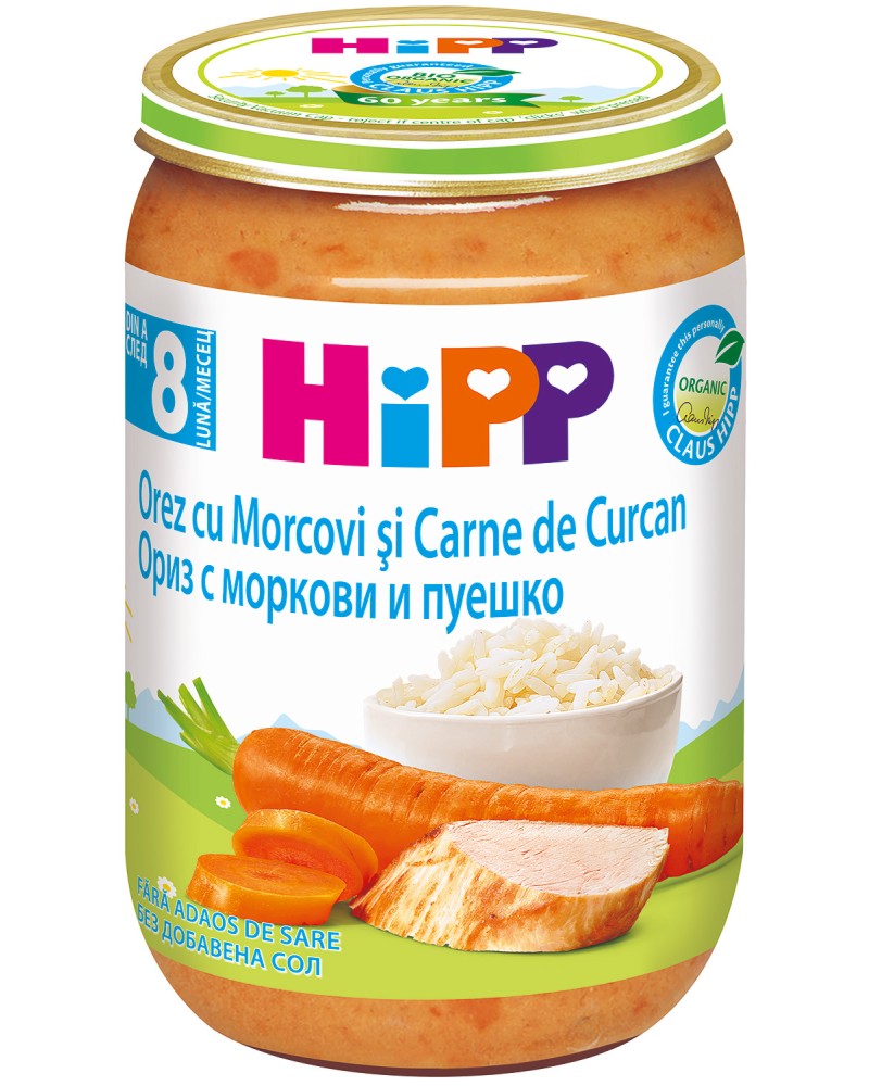          HiPP - 220 g,  8+  - 