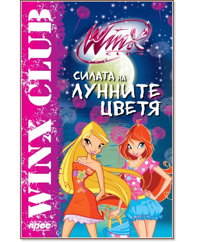 Winx club:     - 