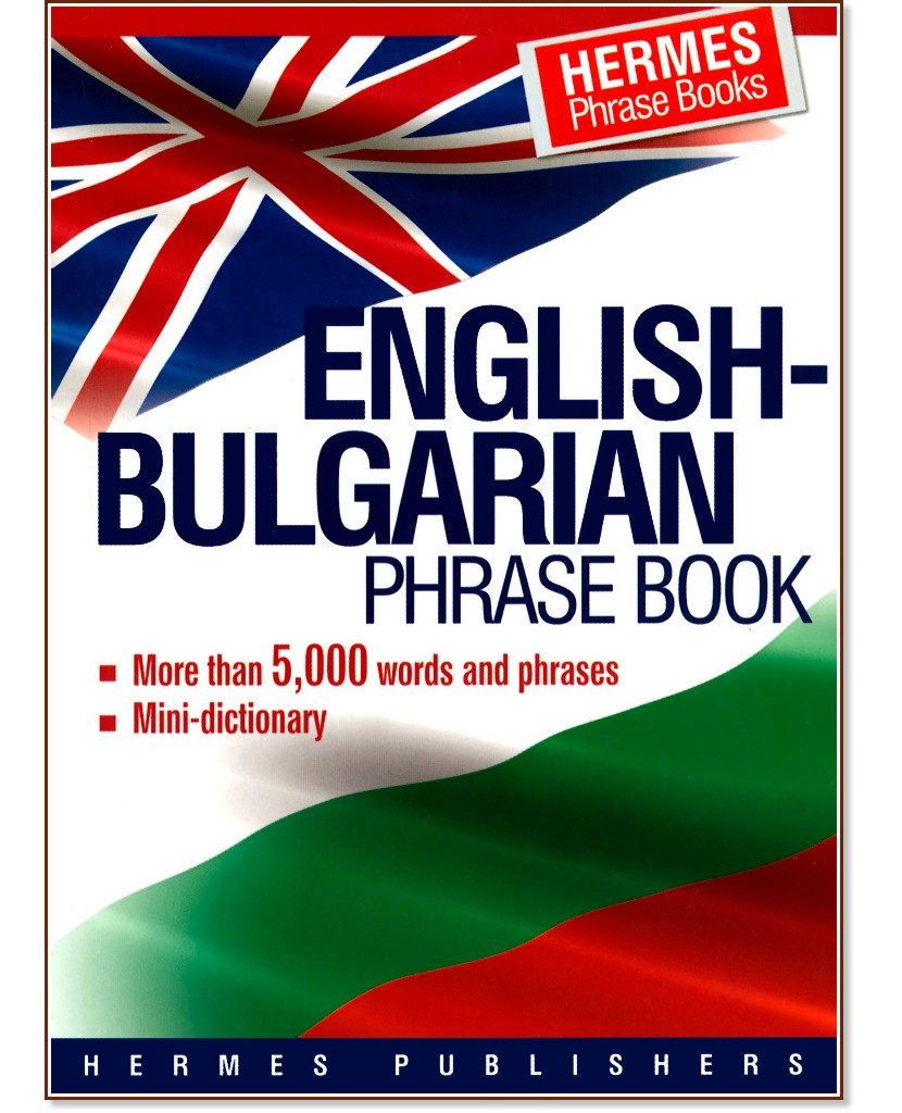 English-bulgarian phrase book - 