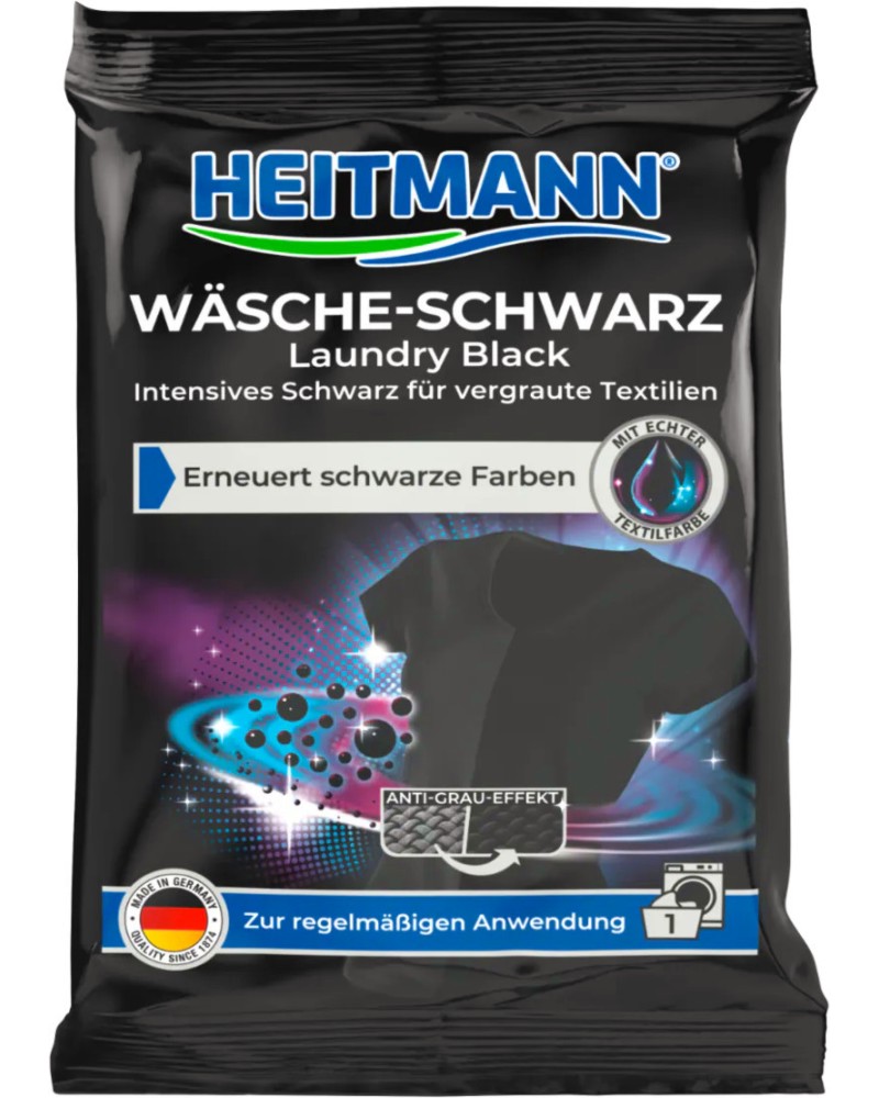 Препарат за черно пране Heitmann Препарат за черно пране Heitmann - 50 g - перилен препарат