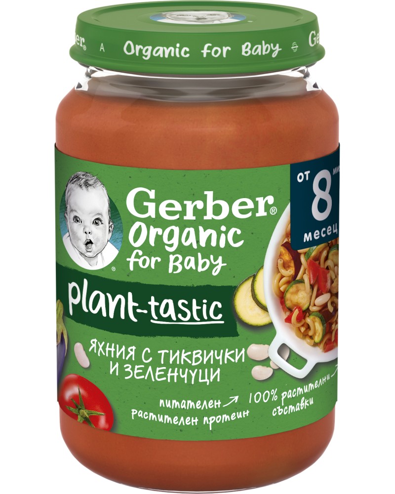         Nestle Gerber Organic for Baby Plant-tastic - 190 g,  8+  - 