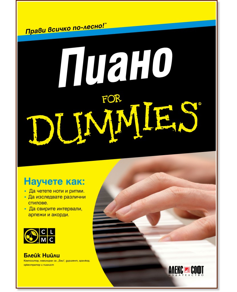  For Dummies + CD -   - 
