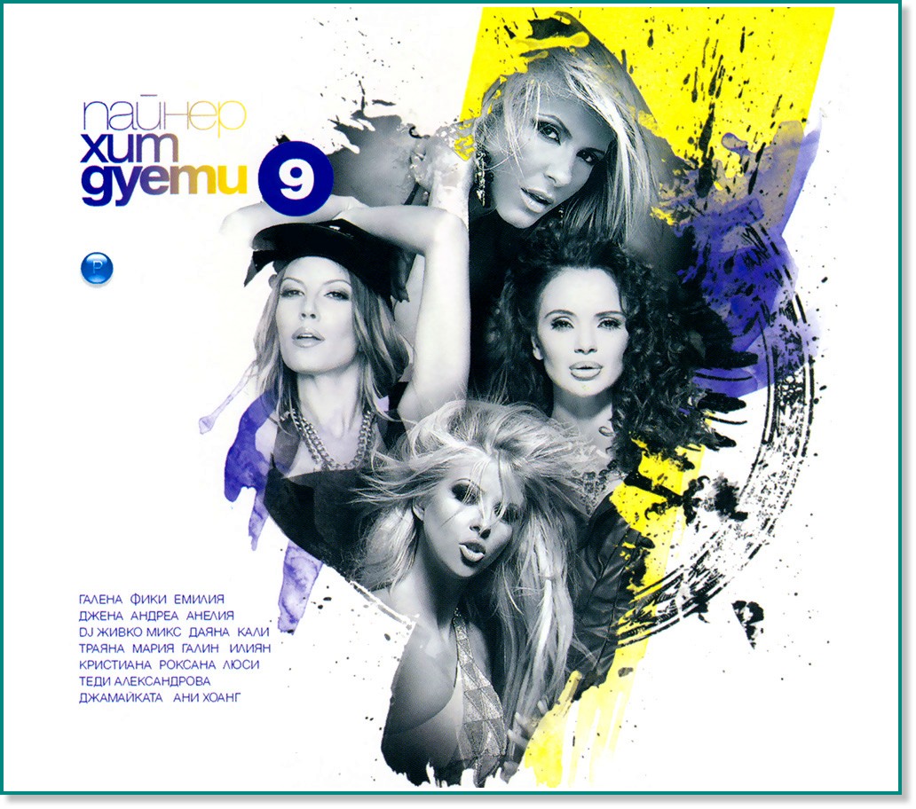    9 - 