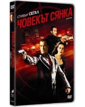 Човекът сянка Човекът сянка - филм