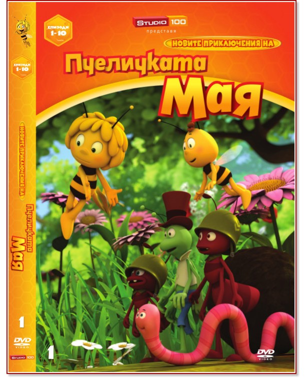 Новите приключения на пчеличката Мая - Диск 1 - филм