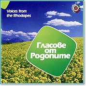 Гласове от Родопите - албум