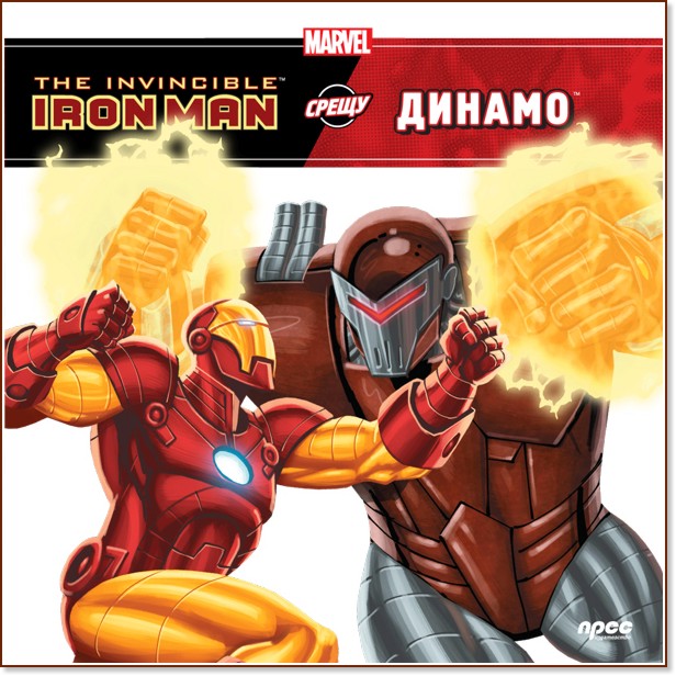 Iron Man   - 
