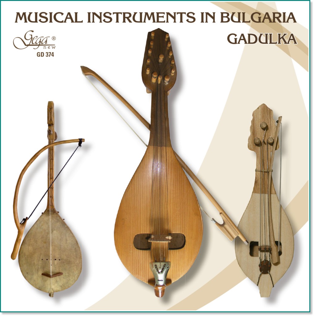 Музикалните инструменти в България - Гъдулка - компилация